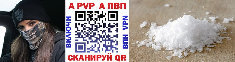 цена Воскресенск Alpha-PVP Crystall
