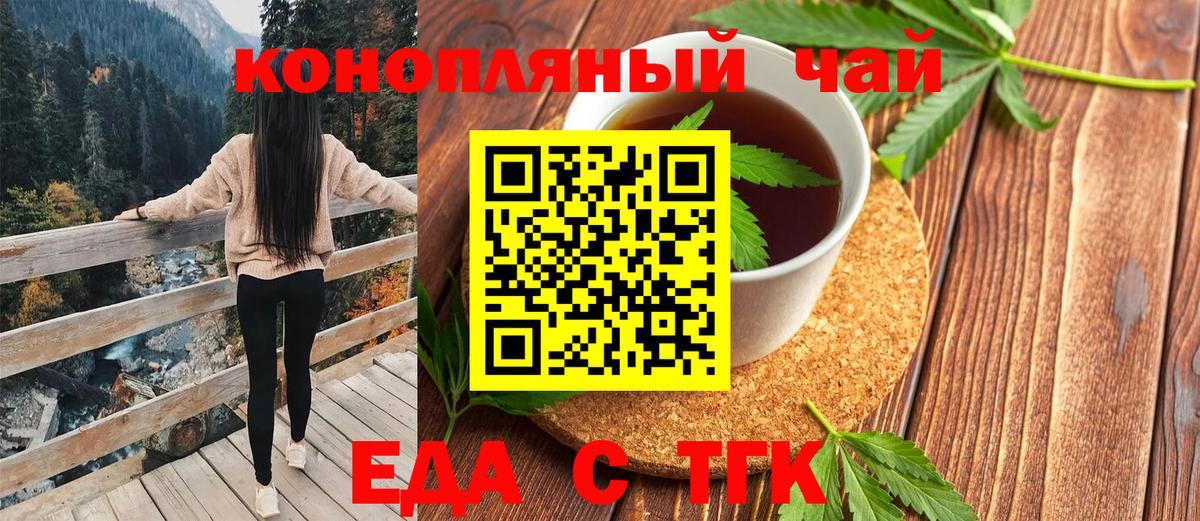 Воскресенск  Canna-Cookies марихуана  Вход с VPN 
