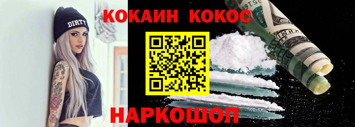 где продают наркотики  Вход с VPN  COCAIN 98%  КОКАИН  Воскресенск  COCAIN Columbia 