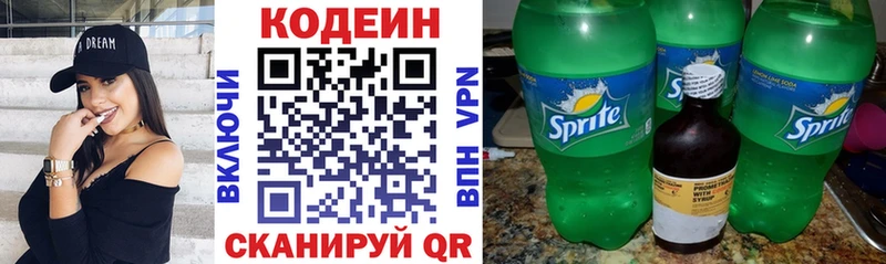Кодеиновый сироп Lean Purple Drank  Воскресенск 