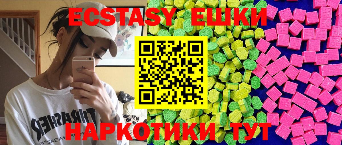 Воскресенск  ЭКСТАЗИ 99%  Вход с VPN  Ecstasy  Экстази 280 MDMA 