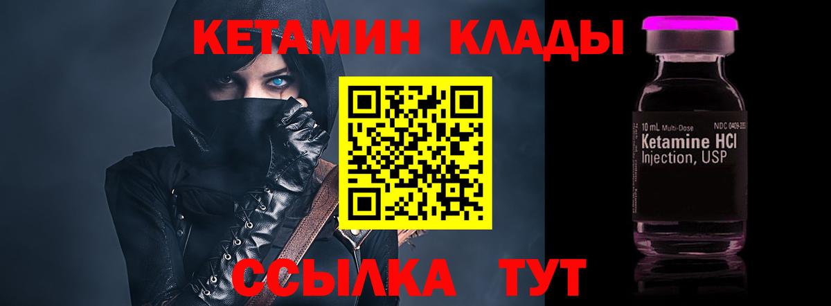 Кетамин VHQ  Вход с VPN  нарко площадка официальный сайт  Воскресенск 