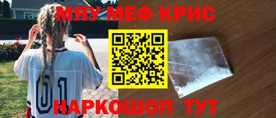 прущие крисы Малоярославец