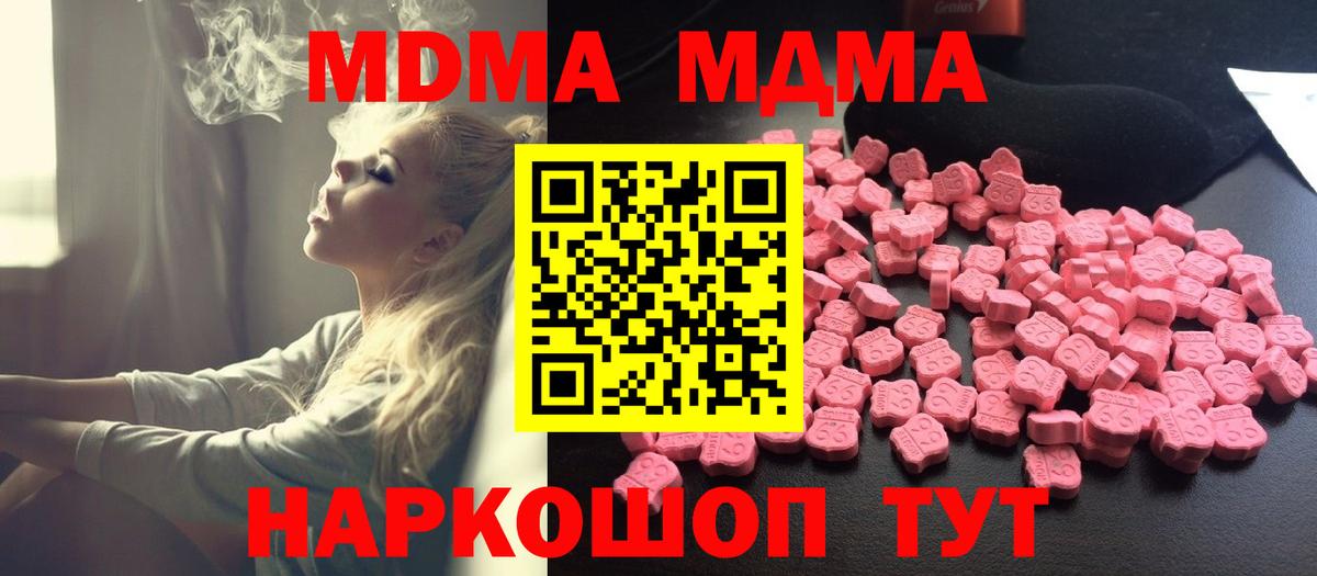 МДМА кристаллы Воскресенск
