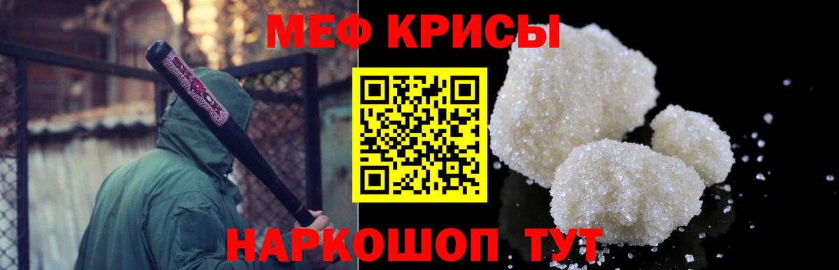 Мефедрон мука Воскресенск