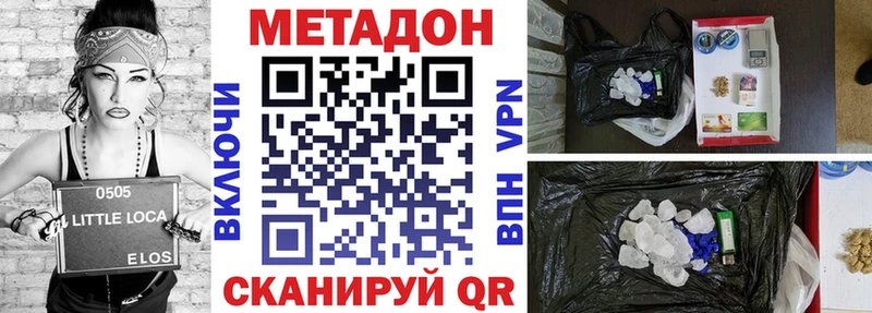 Метадон methadone kraken ТОР Воскресенск