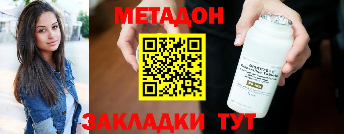 Воскресенск  OMG рабочий сайт  Вход с VPN  МЕТАДОН methadone 