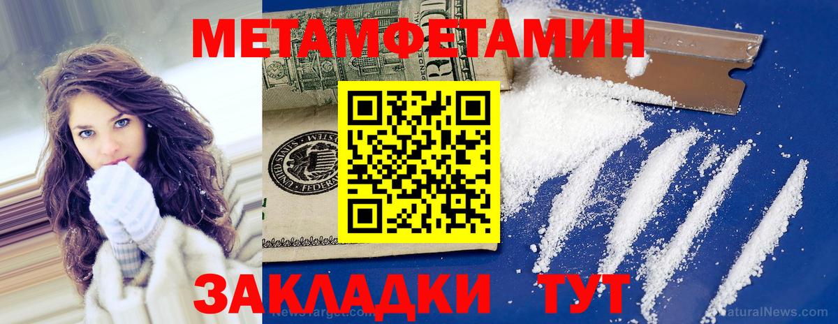Воскресенск  Метамфетамин Декстрометамфетамин 99.9%  Метамфетамин Декстрометамфетамин 99.9%  Вход с VPN 