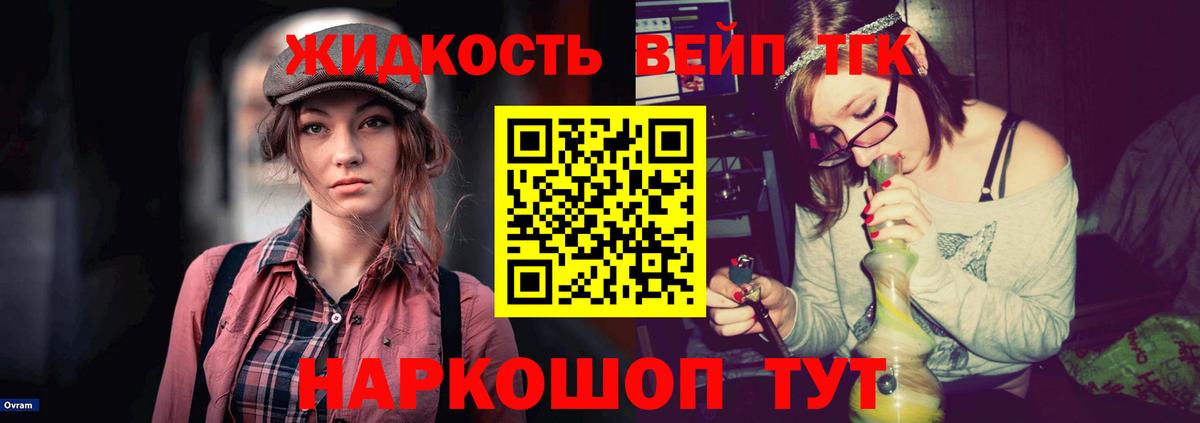 Дистиллят ТГК вейп с тгк  Вход с VPN  купить наркотик  Воскресенск  ТГК гашишное масло 